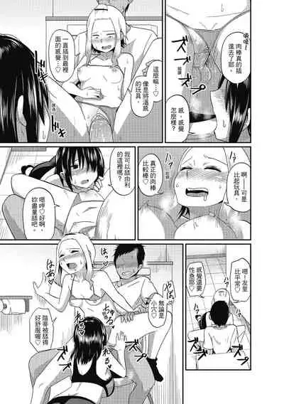 Pakohame Party | 與人連結的啪啪派對