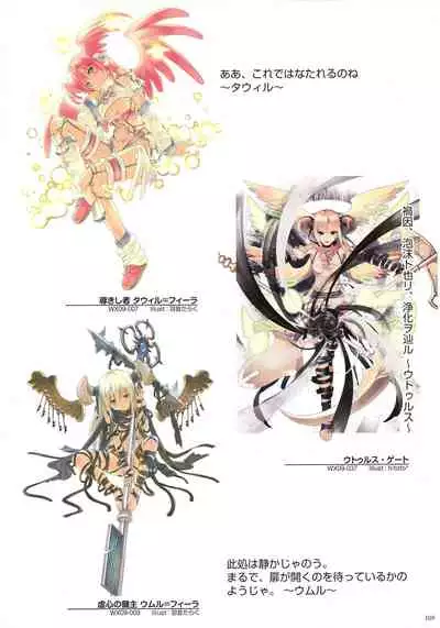 WIXOSS ART Material III