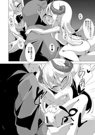 [Enu] Hitoyo Hitoyo Ouse no Mamani [Digital]