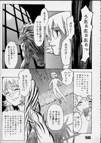 (C55) [Gebokudou] S ERO 3 (Street Fighter 2, Darkstalkers, Rockman Dash)