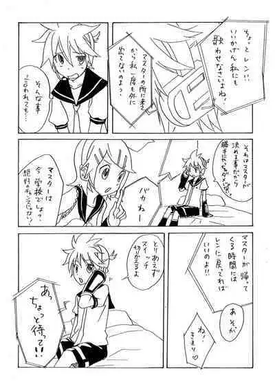 [Sunatoka Aoi Noyama (Yoneda)] Two Heart (Vocaloid) [Digital]