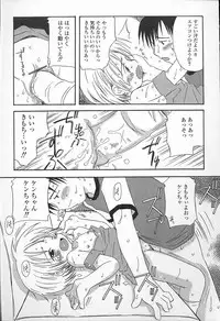 Kagami Fumio - kawaii ne