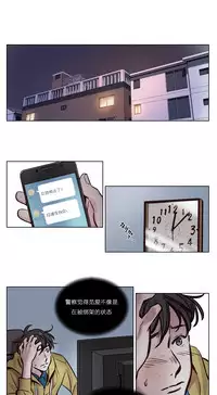 [Ramjak] Atonement Camp Ch.0-52 (Chinese)