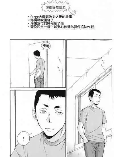 Seishun ikinokori Game