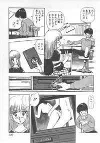 [Nakahara Tomo] Mezamete Ufufu...