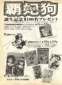 [Anthology] Pai;kuu 1997 January