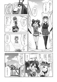 (COMIC1☆8) [Funi Funi Lab (Tamagoro)] Chibikko Bitch XY 2 (Pokemon)