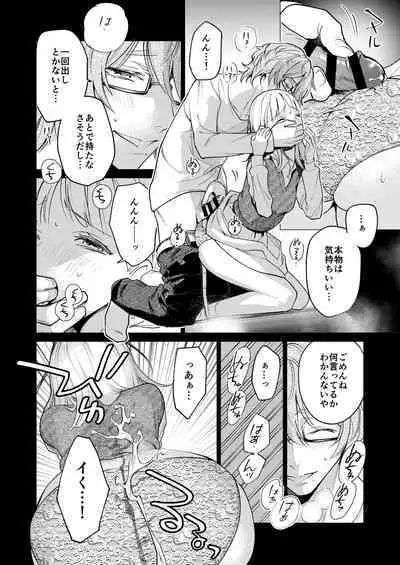 203-gou no Rinjin wa Kagitaba Hitotsu Nokoshite Kieta.