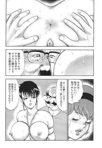 Maihime Chigoku no Ori 4