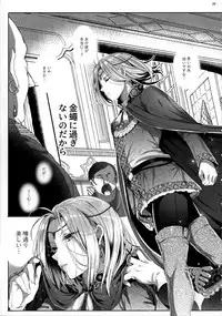 (C92) [Kuromisakaijou (Ikezaki Misa)] Niedenka After - Sacrifice Prince After (Arslan Senki)