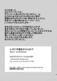 [Midori DENDEN] Les ni Tejou o Kakerarete