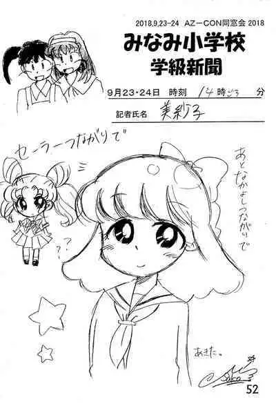 Minami Shougakkou Gakkyuu Shinbun 2018 + Gougaiban