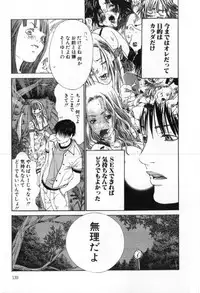 [Miyazaki Maya] Silent Hunter