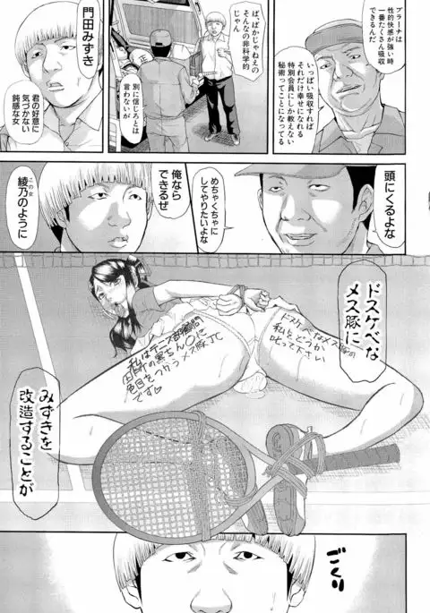 Innou Kaizou Program ~Oyako Zecchou Cult Ochi~