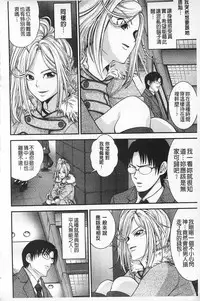 [Isami F Nozomi] MATURITY | 性的成熟 [Chinese]