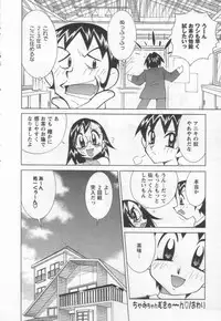 [Kawamoto Hiroshi] Kokuhou Chichi Musume Chami