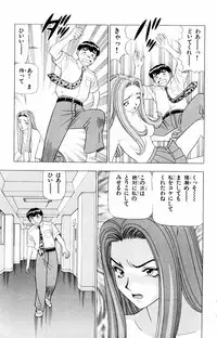 [Yamada Kousuke] Tameshita Girl Vol 2