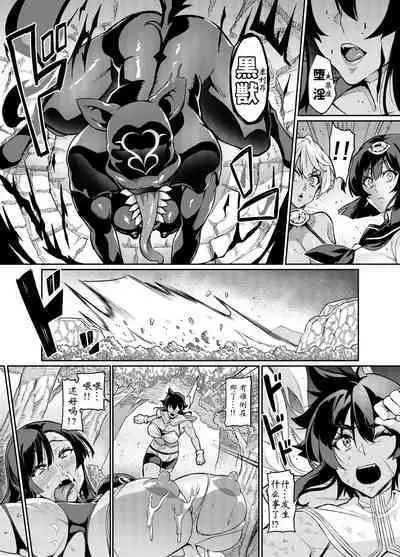 Touma Senki Cecilia Ch. 24