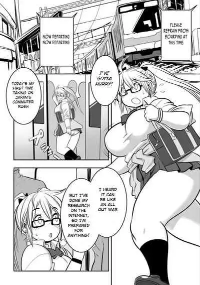 Tsukin Rush Hatsu Taiken?