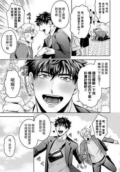 [Sakishita Senmu] Jinsei Keikaku of The End [Chinese] [Digital]