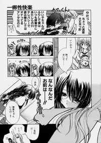 [Ryuuki Yumi] Miruku No Mi