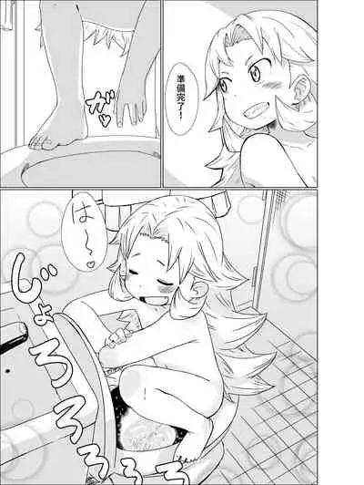 Toilet-bu! 1