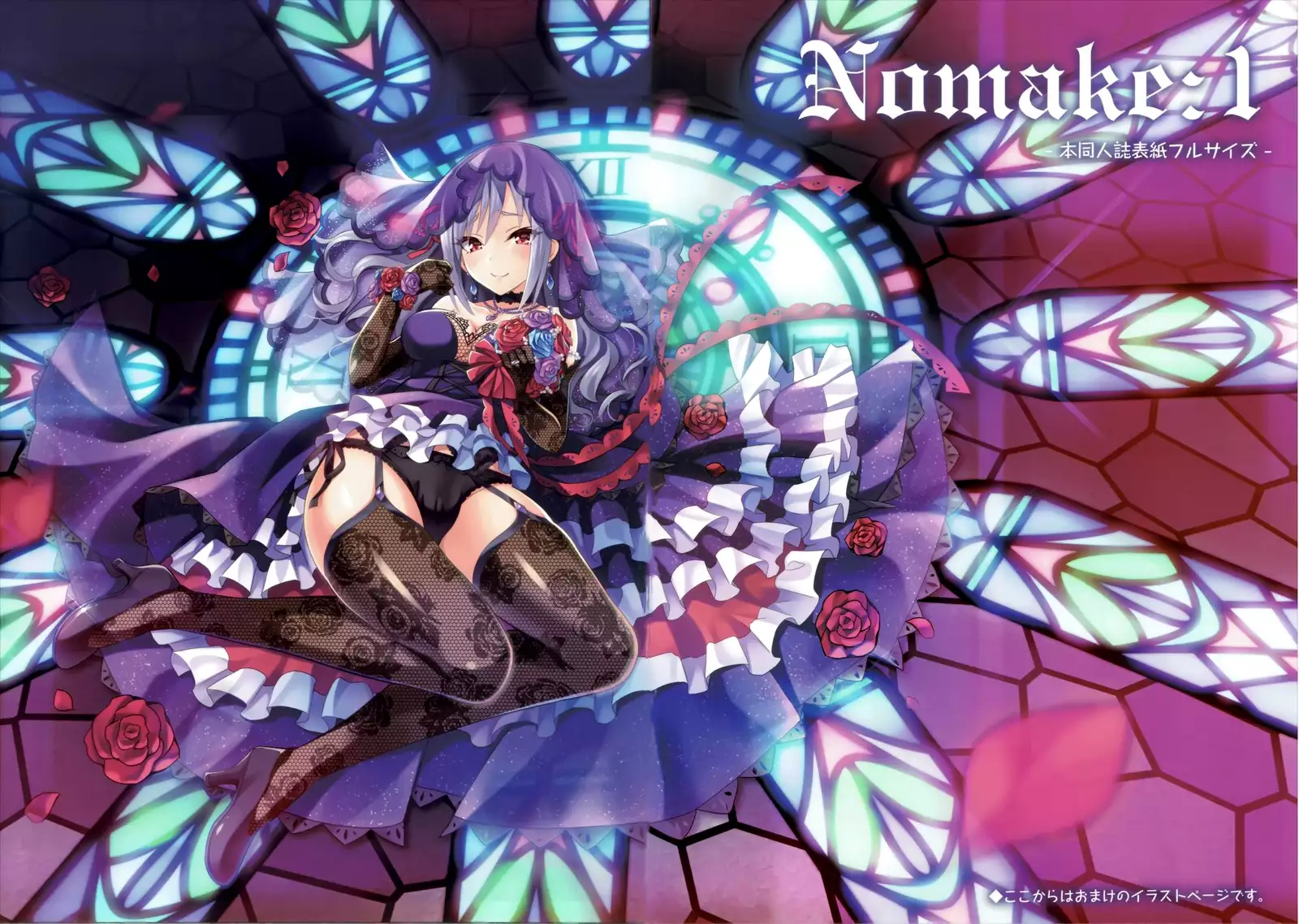 Die Hochzeit in der Hölle