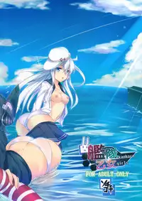 (C85) [SOTIKOTI (soramoti)] Kankore Girls (Kantai Collection -KanColle-)