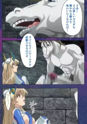 Ruin Arms Soul Eater Special Complete Ban