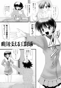 (C63) [Nekoya-Systemz (Okazaki Nao)] Puripuri (Sister Princess)