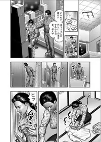 [Horie Tankei] Haha no Himitsu | Secret of Mother Ch. 1-39