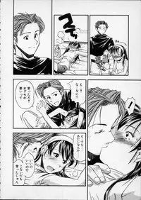 [Ryoumoto Hatsumi] Lilliputian Bravery - Makoto-chan no Renai Jijou