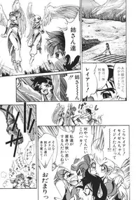 [Jinmu Hirohito] Tobaku Sentai Daisangen