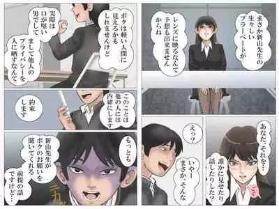 Onna Kyoushi to Eiken