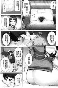 [Yu-ga] Hitozumajiwari [Chinese]