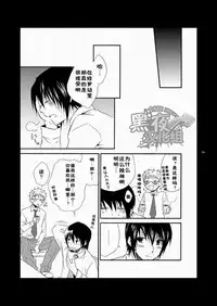 (SC48) [Panda 4gou (Shima Kyousuke)] CONTRIBUTION [Chinese] [黑夜汉化组]