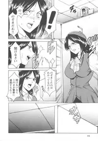 [Hoshino Ryuichi] Mesuzuma