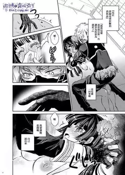 酔花 声を聞かせて 让我听见你的声音 【霧吹彌生漢化組】