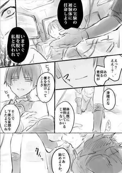 [Ogakuzu] MobSca (Hourousha-kun) Manga (Genshin Impact) [Digital]