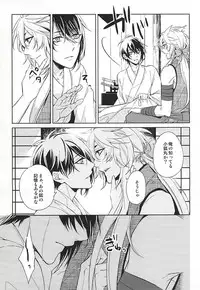 (SUPER24) [Tsukikoi (Miyu)] Kitsunetsuki (Touken Ranbu)