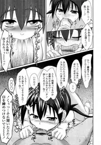 COMIC Tenma 2011-08