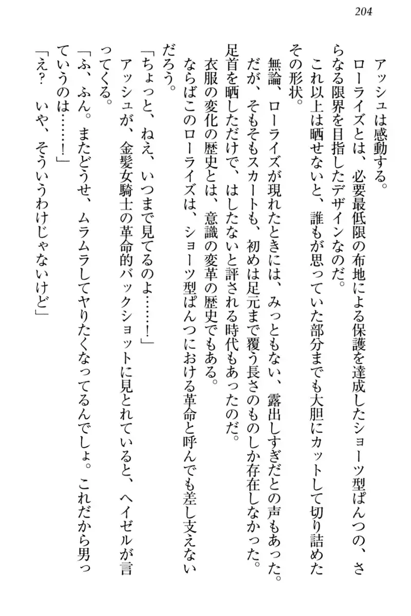 Onna Kishidan Pants Collection