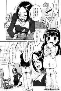 Karyou Gakuen Shotoubu Vol.4