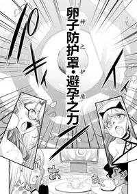 [Kaguya] Futanarijima ~The Queen of Penis~ Ch. 5 [Chinese] [黄记汉化组]