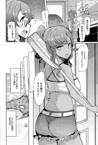 [Eba] Shimai Shima Ch. 1-2