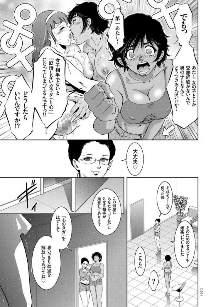 Kairaku Goumon Taizen