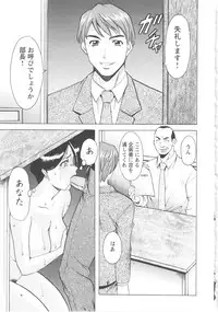 [Hoshino Ryuichi] Mesuzuma