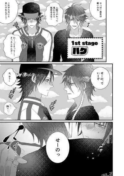 Kimi mo otokonara rappugoshi ni konpura dekirudarou?