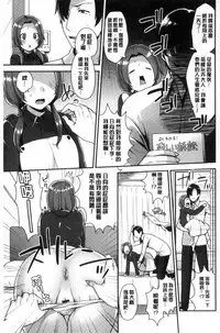 [Mogiki Hayami] Karada Counselor [Chinese]