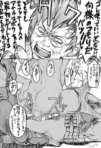 (C53) [Toluene Ittokan (Pierre Norano, Dairoku Tenmaou Great)] Ketsu! Megaton F